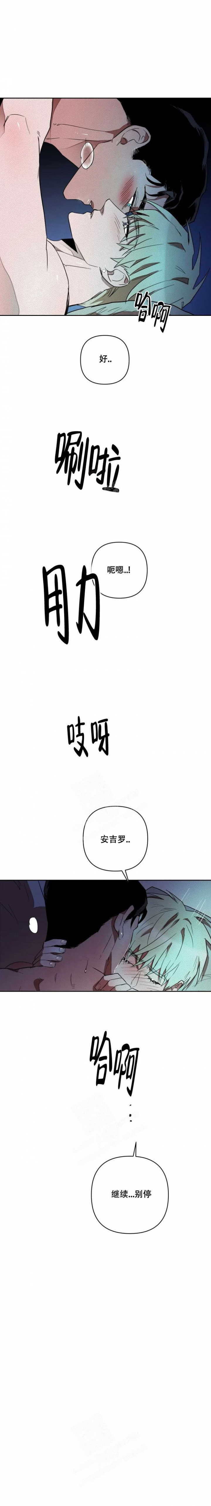 《亲爱的猎物》漫画最新章节第12话免费下拉式在线观看章节第【5】张图片