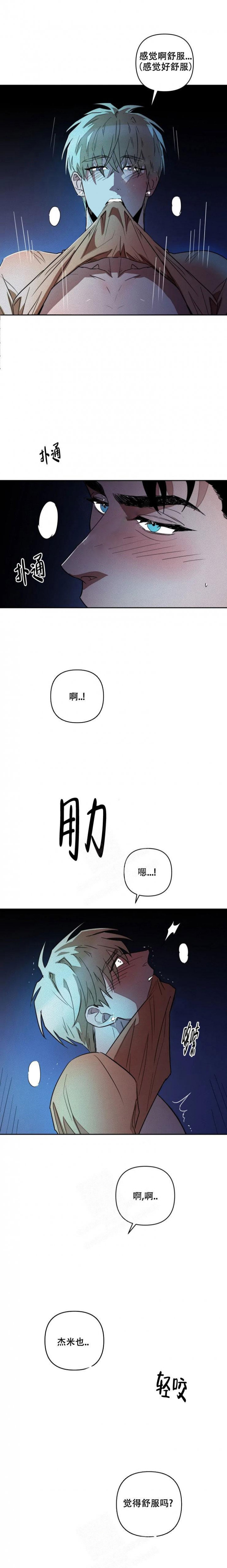 《亲爱的猎物》漫画最新章节第12话免费下拉式在线观看章节第【1】张图片