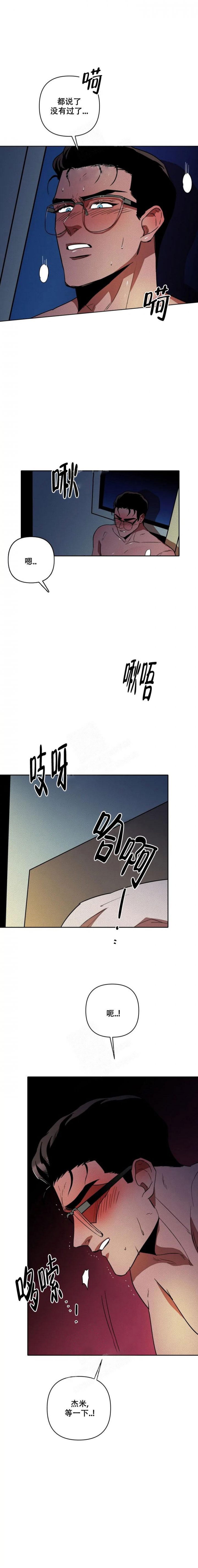 《亲爱的猎物》漫画最新章节第6话免费下拉式在线观看章节第【3】张图片