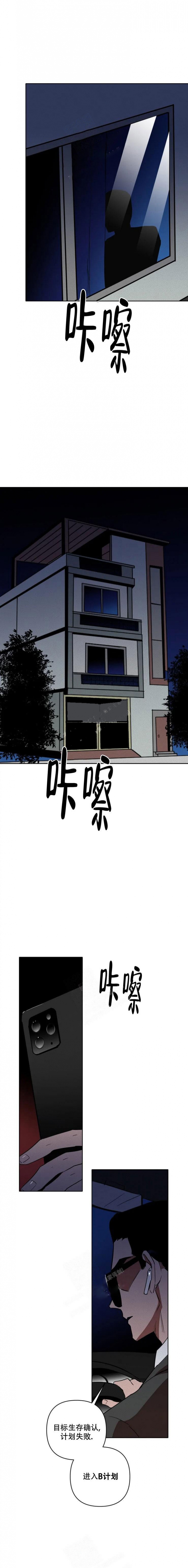 《亲爱的猎物》漫画最新章节第6话免费下拉式在线观看章节第【5】张图片