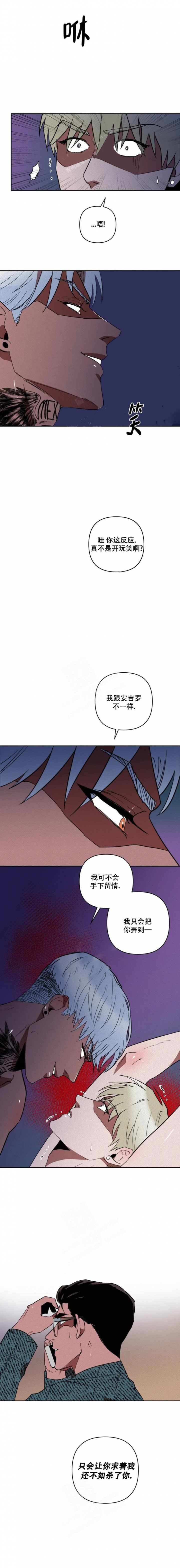 《亲爱的猎物》漫画最新章节第20话免费下拉式在线观看章节第【5】张图片