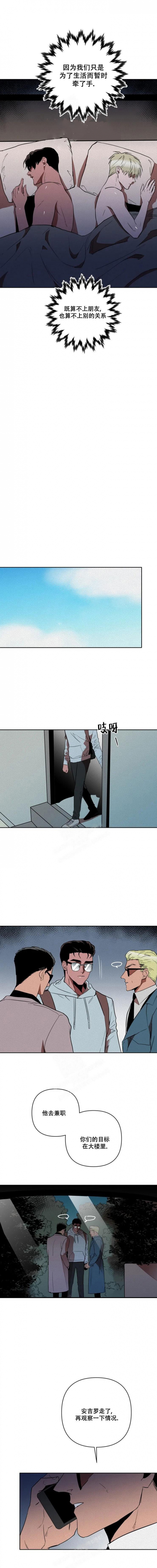 《亲爱的猎物》漫画最新章节第16话免费下拉式在线观看章节第【2】张图片