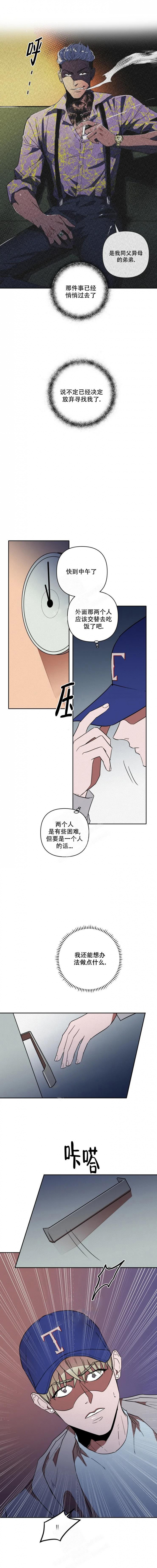 《亲爱的猎物》漫画最新章节第17话免费下拉式在线观看章节第【4】张图片