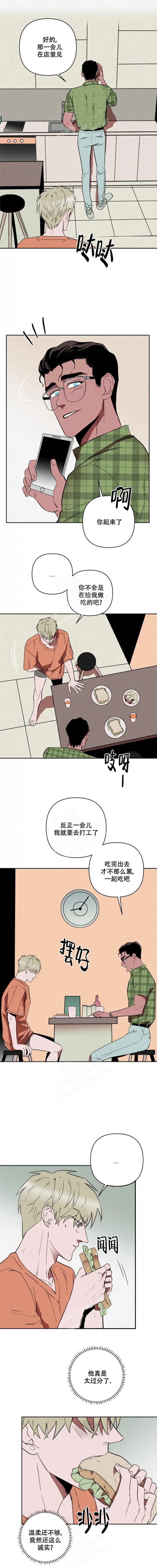 《亲爱的猎物》漫画最新章节第7话免费下拉式在线观看章节第【2】张图片