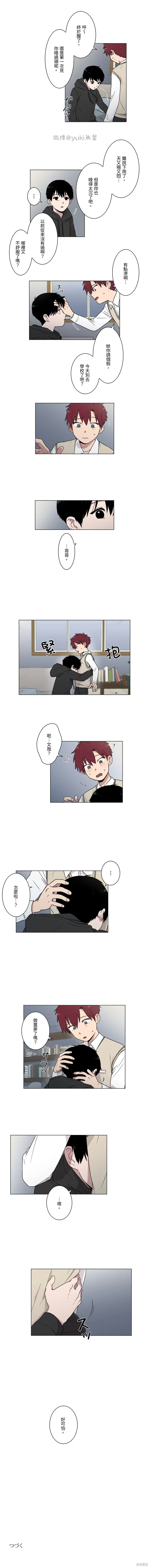 《难言之隐》漫画最新章节第14话免费下拉式在线观看章节第【6】张图片