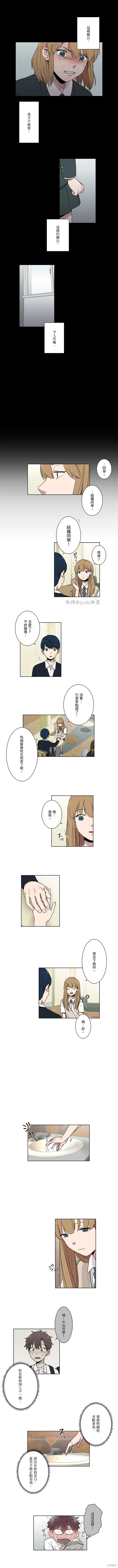 《难言之隐》漫画最新章节第10话免费下拉式在线观看章节第【4】张图片