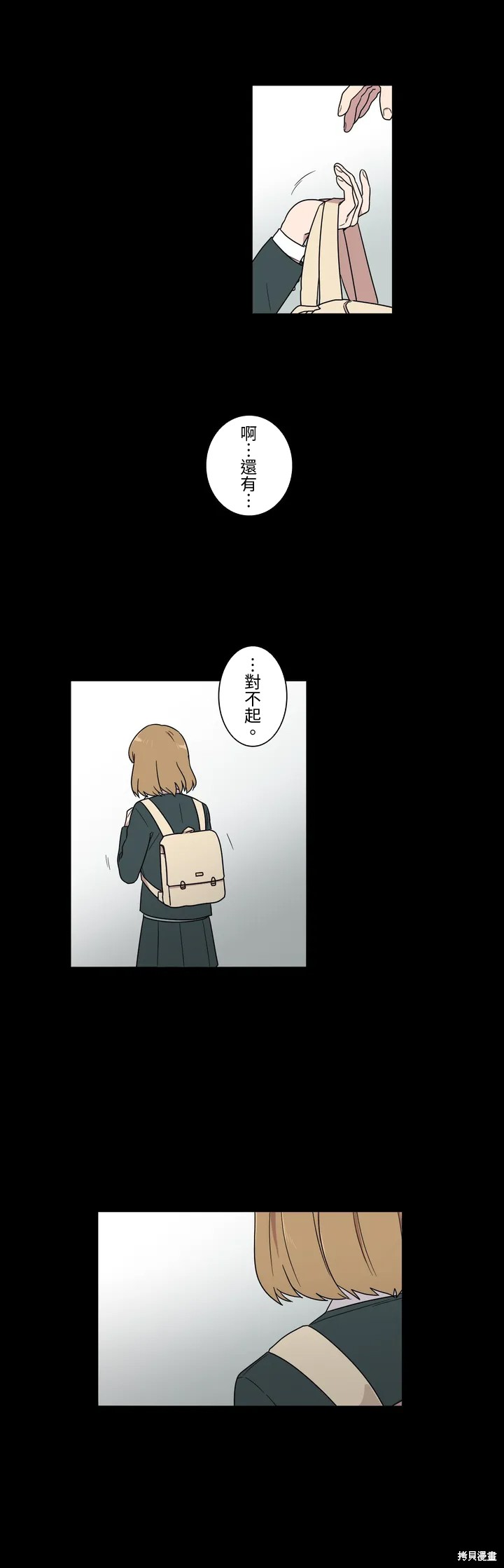 《难言之隐》漫画最新章节第16话免费下拉式在线观看章节第【19】张图片