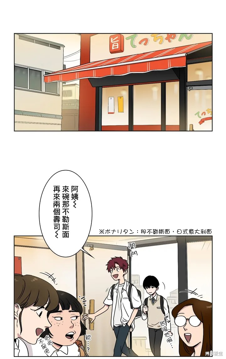 《难言之隐》漫画最新章节第1话免费下拉式在线观看章节第【13】张图片