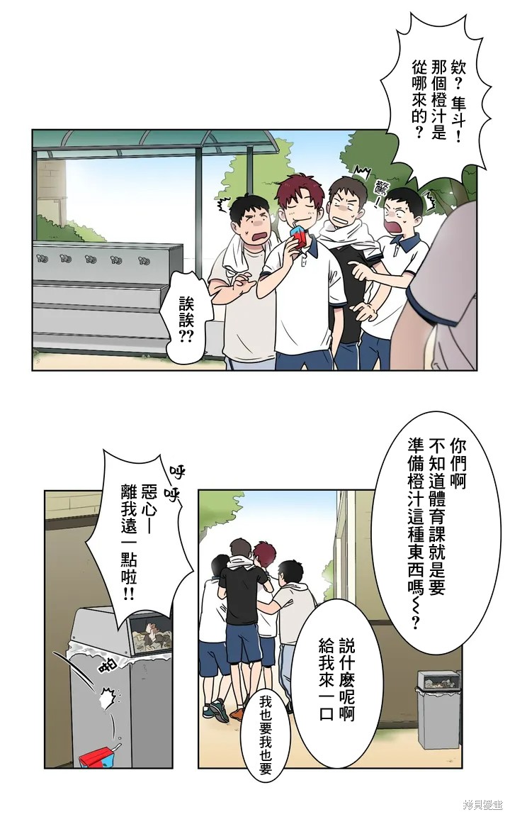 《难言之隐》漫画最新章节第1话免费下拉式在线观看章节第【6】张图片