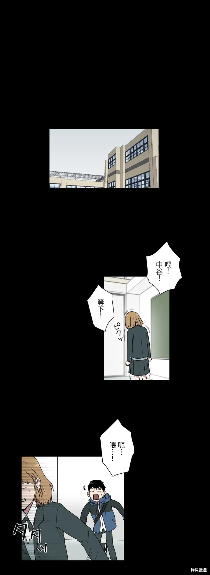 《难言之隐》漫画最新章节第16话免费下拉式在线观看章节第【17】张图片