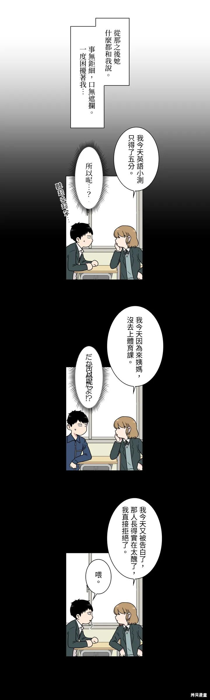 《难言之隐》漫画最新章节第17话免费下拉式在线观看章节第【3】张图片