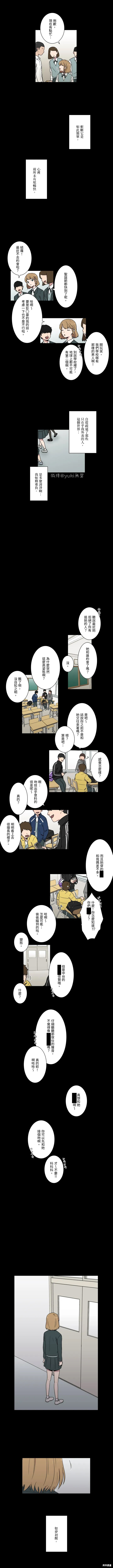 《难言之隐》漫画最新章节第10话免费下拉式在线观看章节第【3】张图片