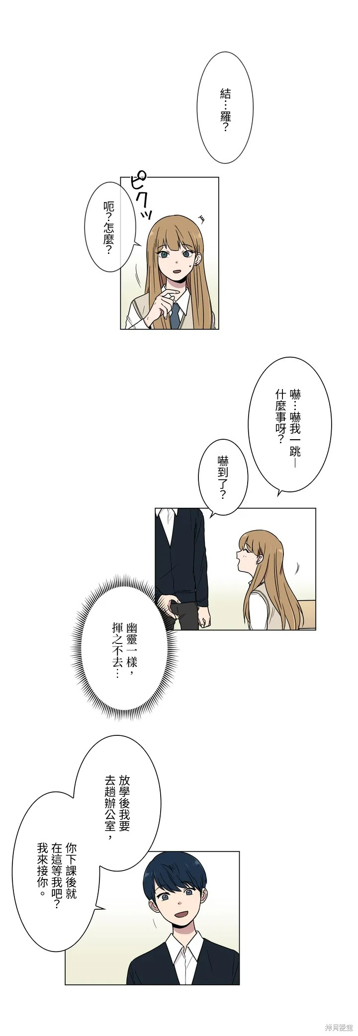 《难言之隐》漫画最新章节第15话免费下拉式在线观看章节第【12】张图片