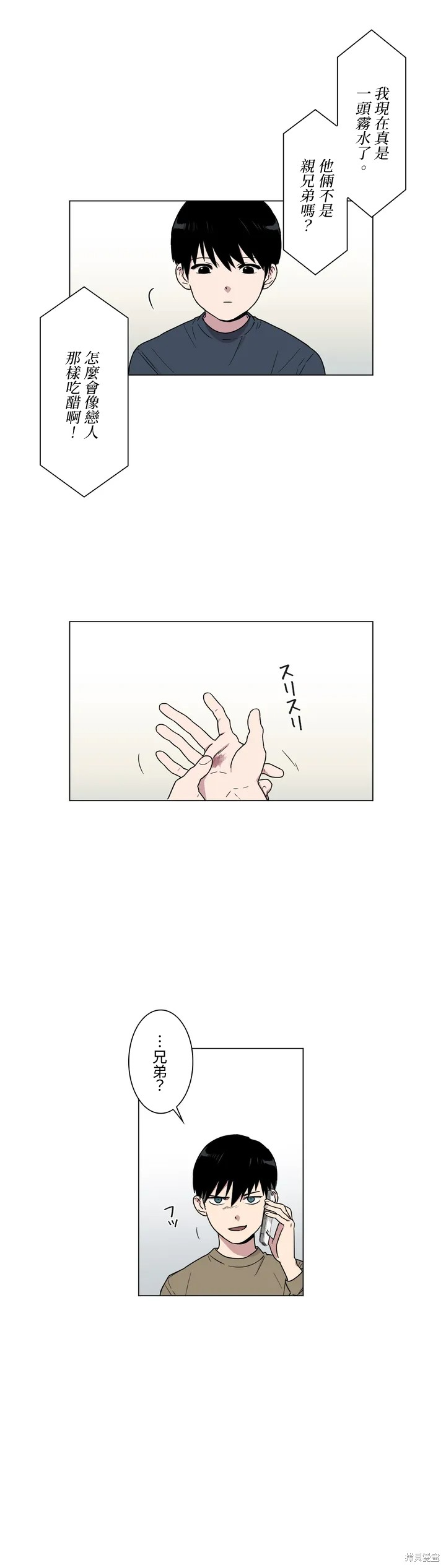 《难言之隐》漫画最新章节第17话免费下拉式在线观看章节第【25】张图片