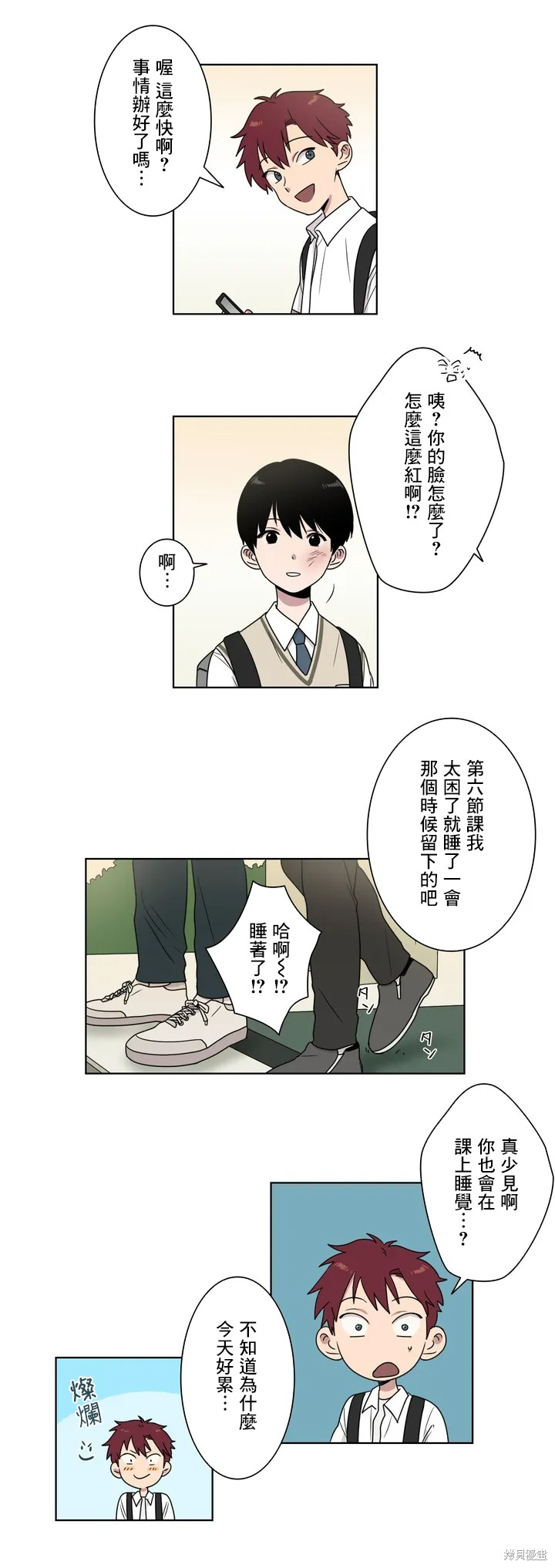 《难言之隐》漫画最新章节第7话免费下拉式在线观看章节第【11】张图片