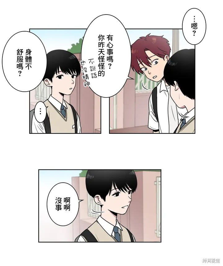 《难言之隐》漫画最新章节第4话免费下拉式在线观看章节第【6】张图片