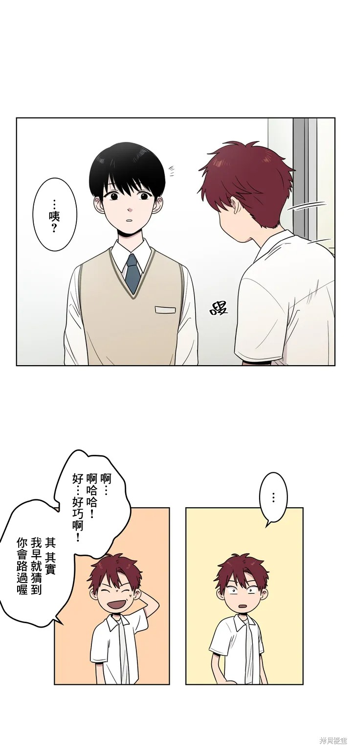 《难言之隐》漫画最新章节第3话免费下拉式在线观看章节第【16】张图片