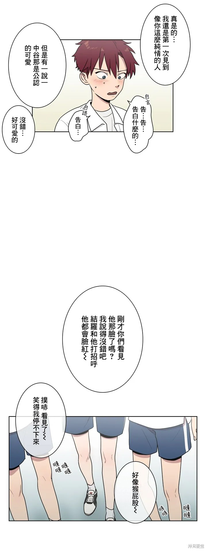 《难言之隐》漫画最新章节第4话免费下拉式在线观看章节第【26】张图片