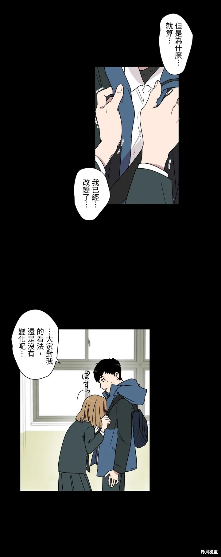 《难言之隐》漫画最新章节第16话免费下拉式在线观看章节第【12】张图片