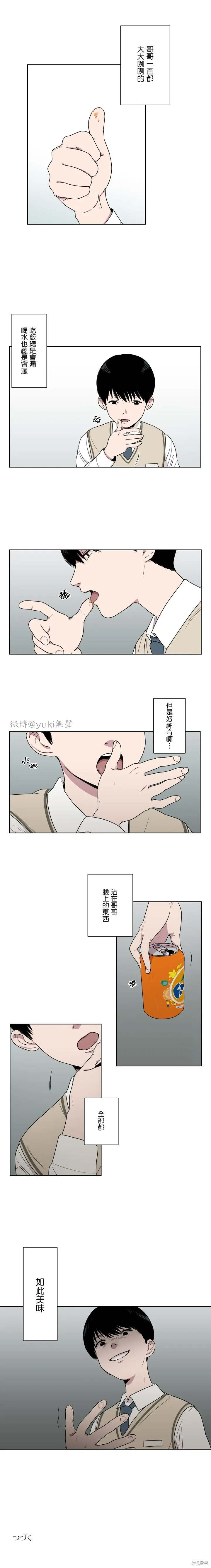 《难言之隐》漫画最新章节第2话免费下拉式在线观看章节第【4】张图片