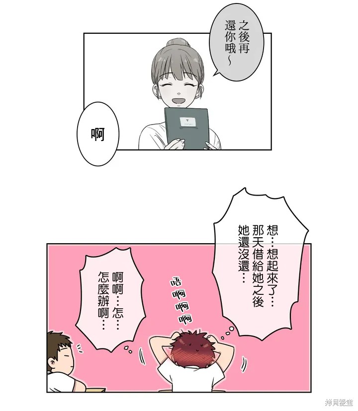 《难言之隐》漫画最新章节第5话免费下拉式在线观看章节第【3】张图片