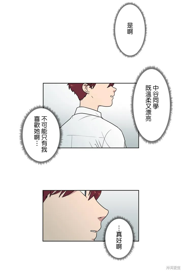 《难言之隐》漫画最新章节第5话免费下拉式在线观看章节第【24】张图片