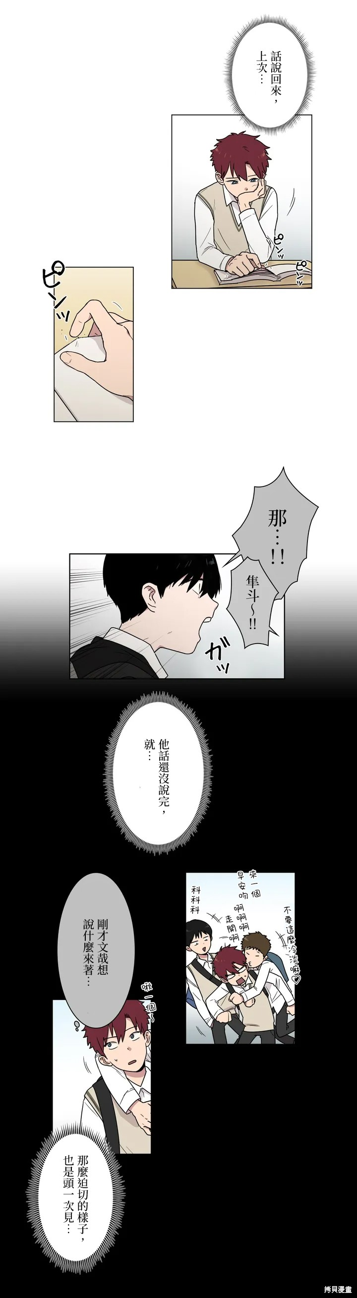 《难言之隐》漫画最新章节第15话免费下拉式在线观看章节第【5】张图片