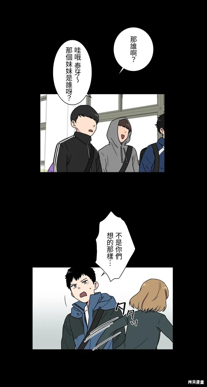 《难言之隐》漫画最新章节第16话免费下拉式在线观看章节第【14】张图片