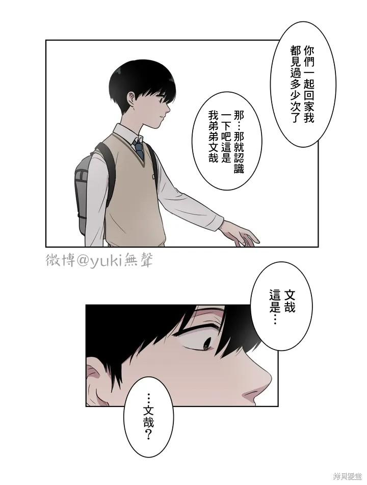 《难言之隐》漫画最新章节第4话免费下拉式在线观看章节第【15】张图片