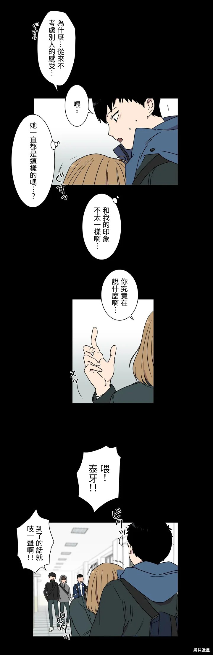 《难言之隐》漫画最新章节第16话免费下拉式在线观看章节第【13】张图片