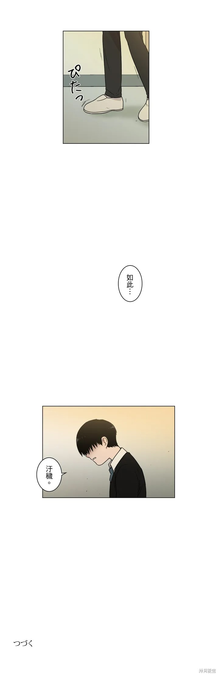 《难言之隐》漫画最新章节第15话免费下拉式在线观看章节第【29】张图片