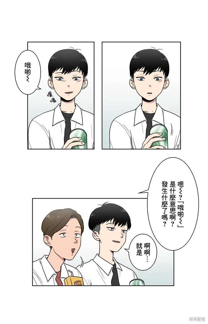 《难言之隐》漫画最新章节第5话免费下拉式在线观看章节第【16】张图片