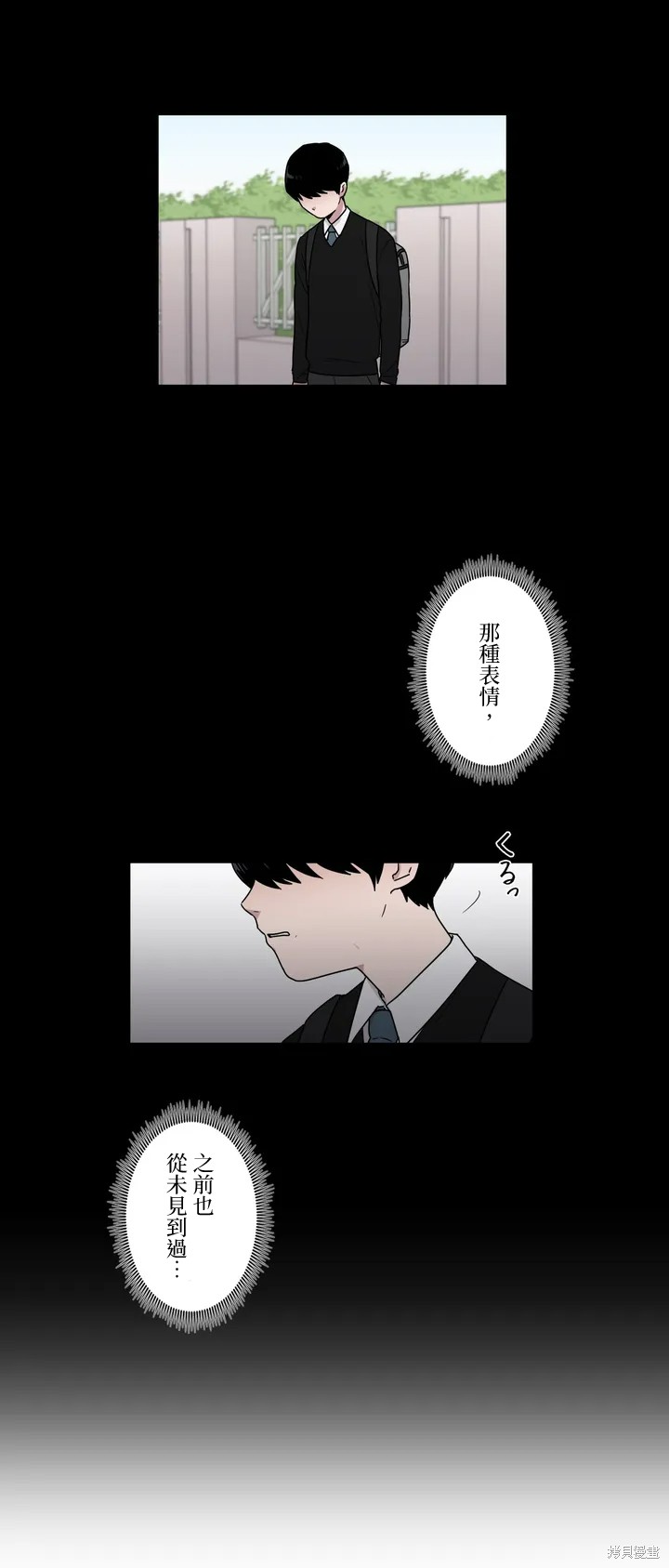 《难言之隐》漫画最新章节第15话免费下拉式在线观看章节第【6】张图片