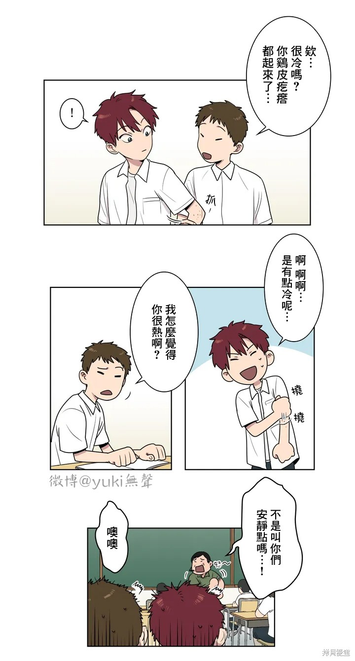 《难言之隐》漫画最新章节第3话免费下拉式在线观看章节第【10】张图片