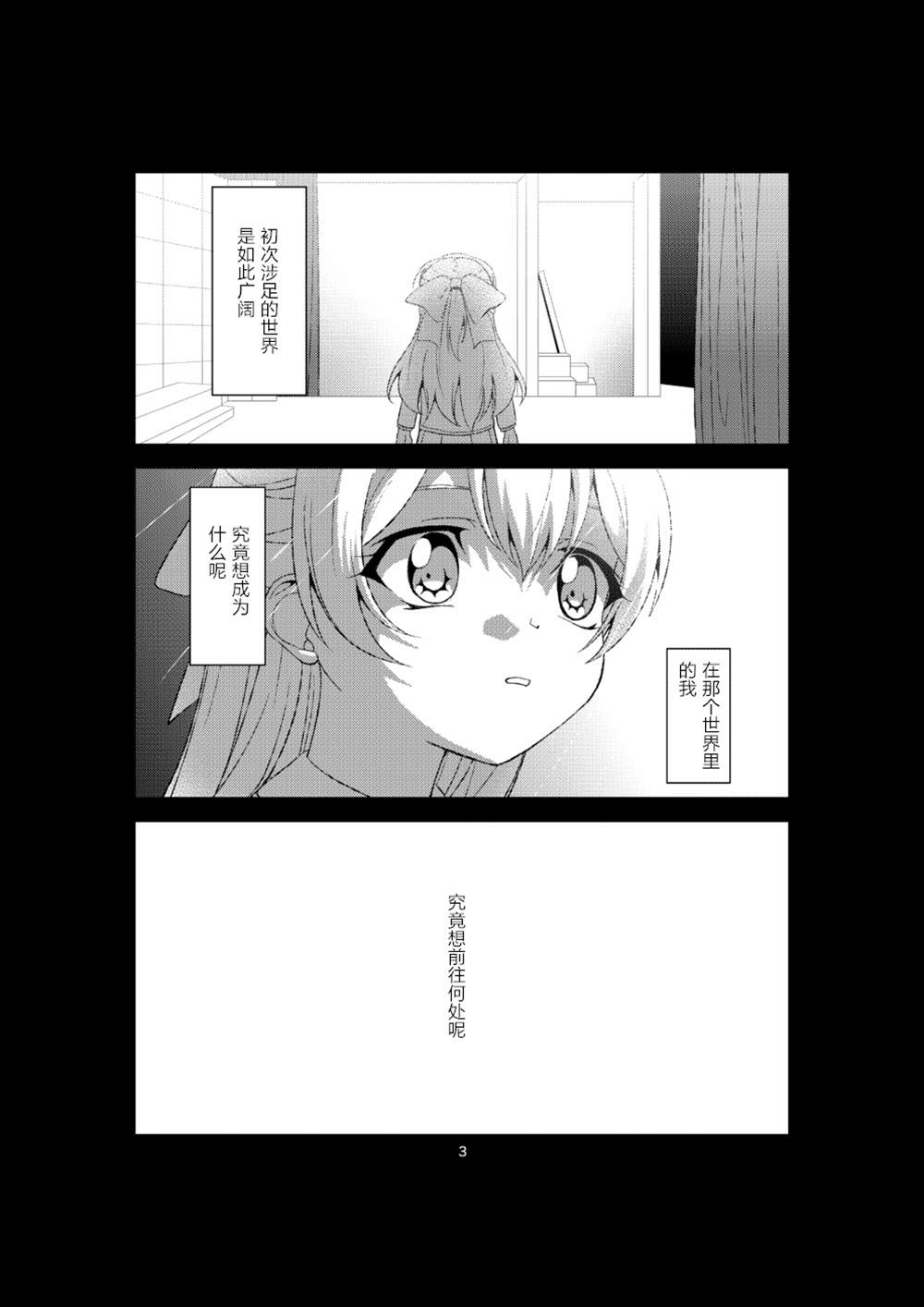 《彩千圣》漫画最新章节第1话免费下拉式在线观看章节第【2】张图片