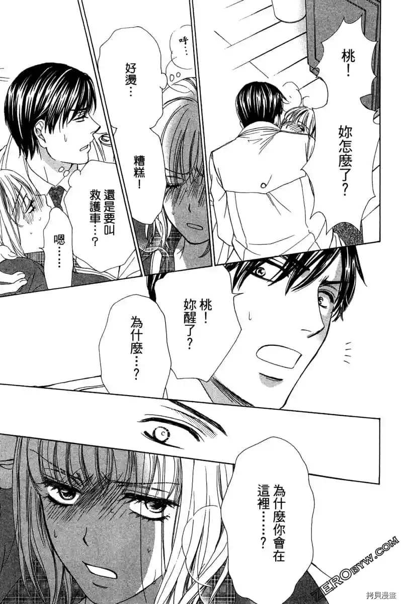 《亲爱的兄弟们》漫画最新章节第1话免费下拉式在线观看章节第【128】张图片