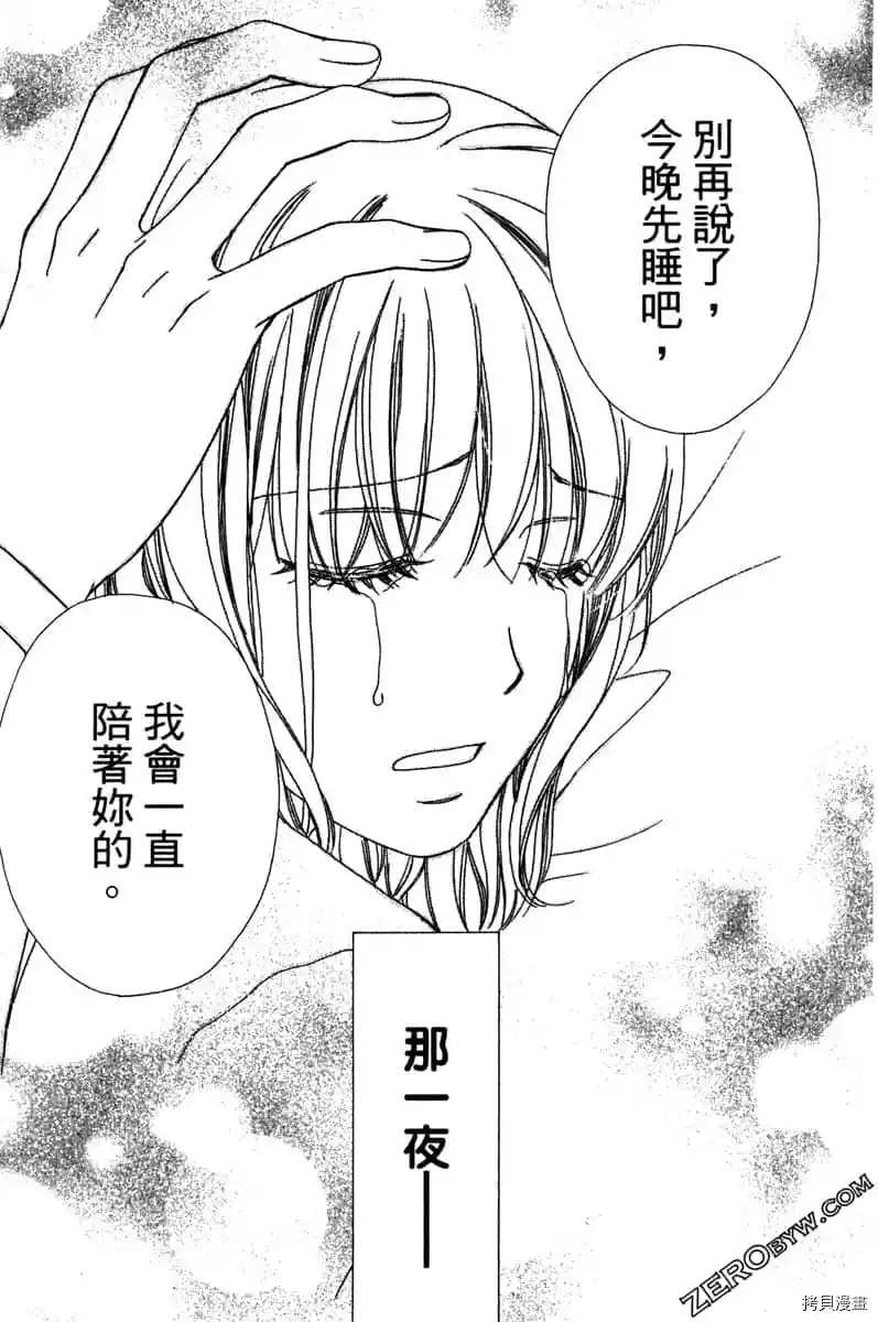 《亲爱的兄弟们》漫画最新章节第1话免费下拉式在线观看章节第【94】张图片