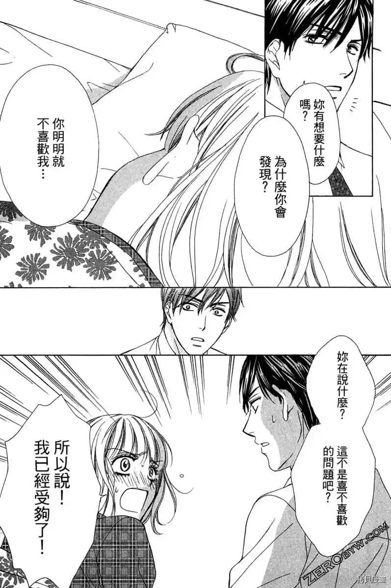 《亲爱的兄弟们》漫画最新章节第1话免费下拉式在线观看章节第【132】张图片