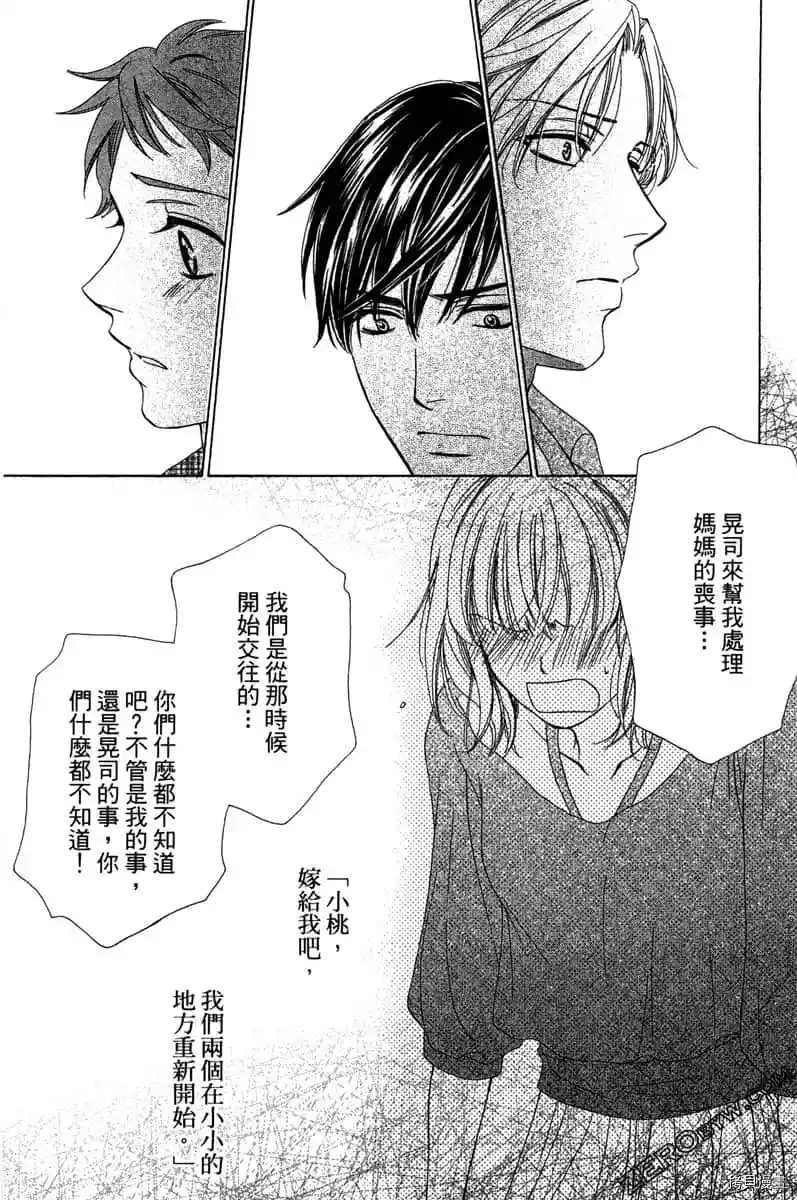 《亲爱的兄弟们》漫画最新章节第1话免费下拉式在线观看章节第【32】张图片