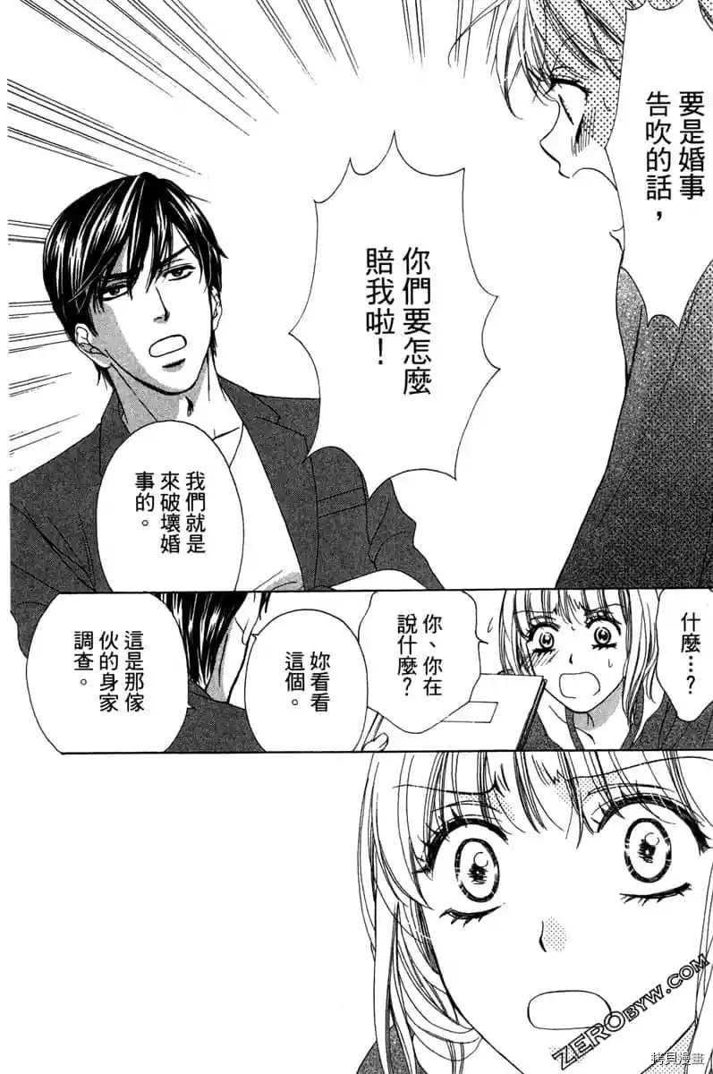 《亲爱的兄弟们》漫画最新章节第1话免费下拉式在线观看章节第【29】张图片