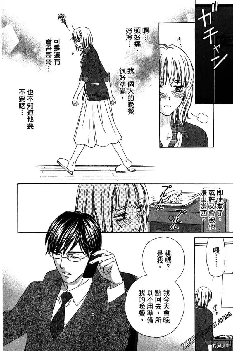 《亲爱的兄弟们》漫画最新章节第1话免费下拉式在线观看章节第【123】张图片