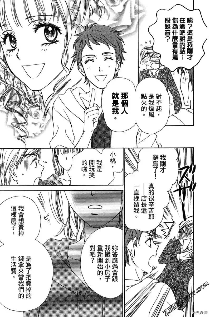 《亲爱的兄弟们》漫画最新章节第1话免费下拉式在线观看章节第【44】张图片