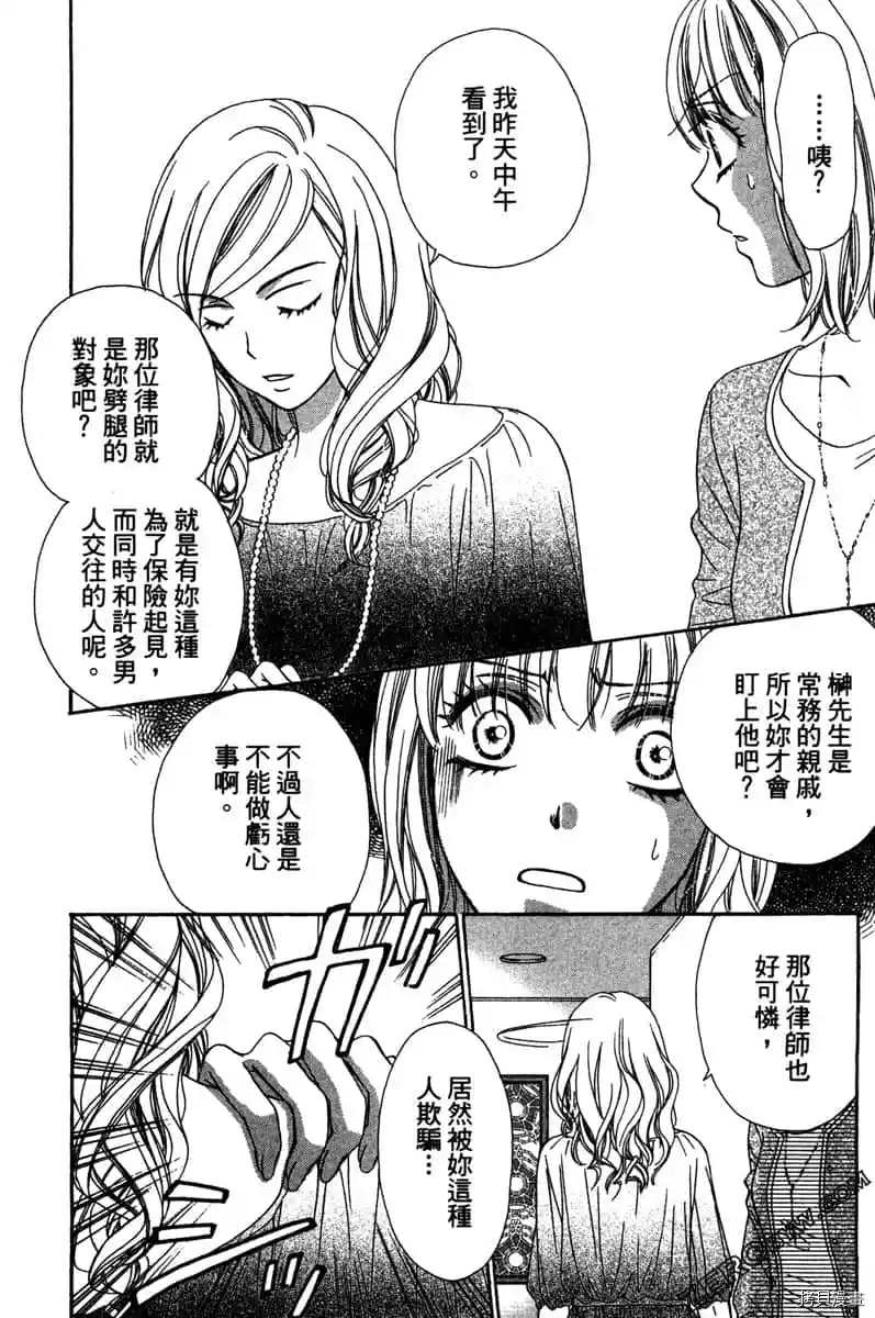 《亲爱的兄弟们》漫画最新章节第1话免费下拉式在线观看章节第【77】张图片