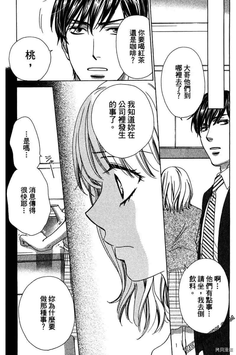 《亲爱的兄弟们》漫画最新章节第1话免费下拉式在线观看章节第【85】张图片