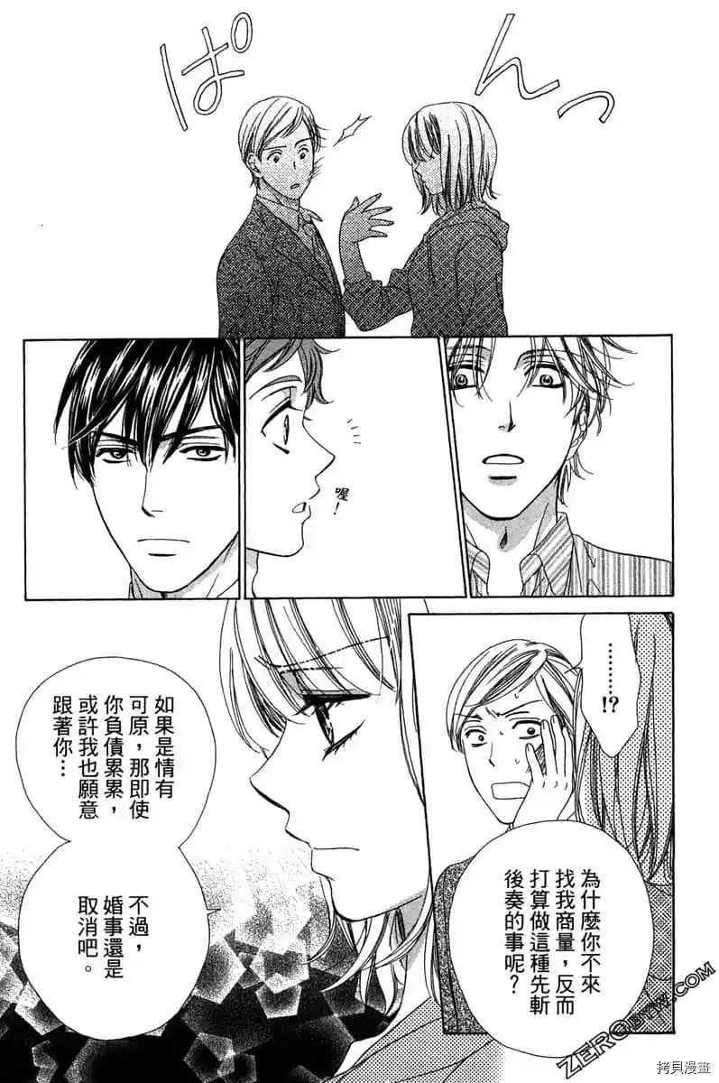 《亲爱的兄弟们》漫画最新章节第1话免费下拉式在线观看章节第【48】张图片