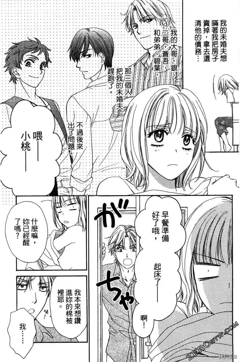 《亲爱的兄弟们》漫画最新章节第1话免费下拉式在线观看章节第【61】张图片