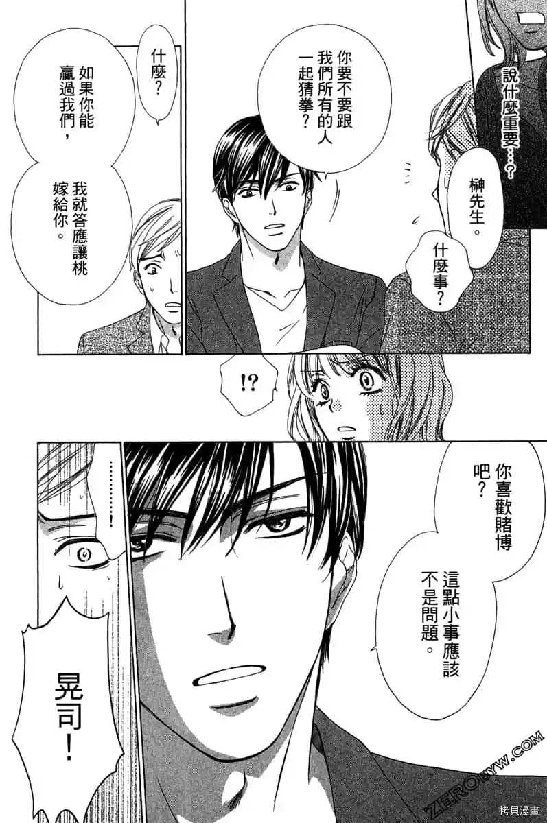 《亲爱的兄弟们》漫画最新章节第1话免费下拉式在线观看章节第【27】张图片