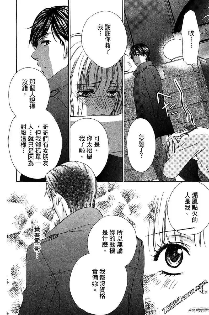 《亲爱的兄弟们》漫画最新章节第1话免费下拉式在线观看章节第【179】张图片