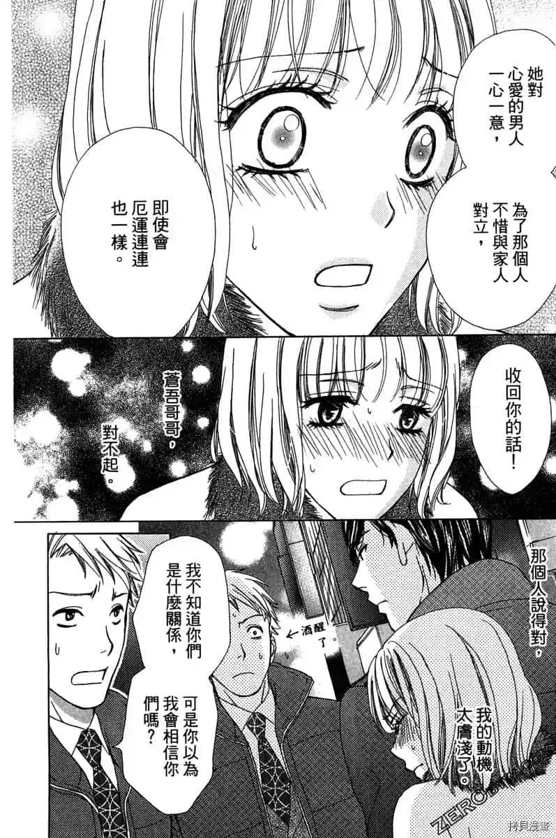 《亲爱的兄弟们》漫画最新章节第1话免费下拉式在线观看章节第【175】张图片