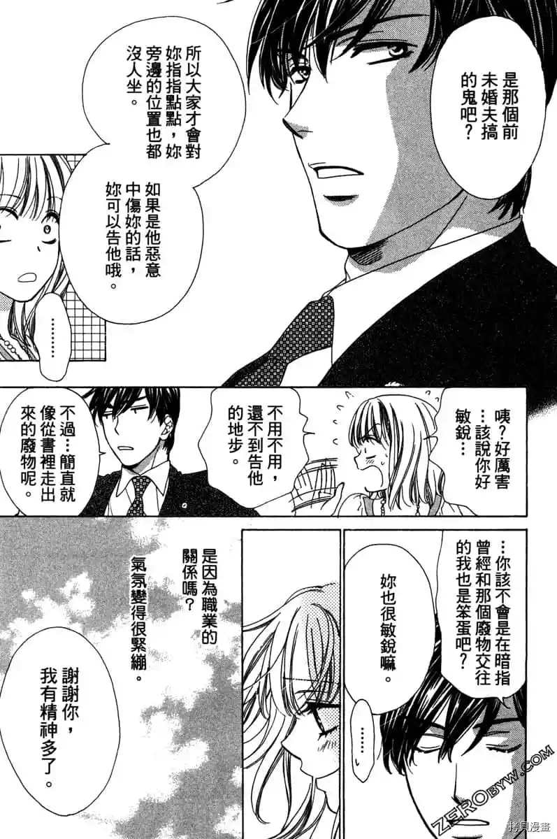 《亲爱的兄弟们》漫画最新章节第1话免费下拉式在线观看章节第【74】张图片